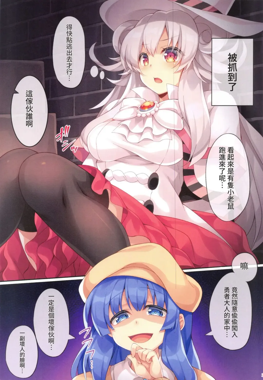 [Roshin] Kaitou Iinchou Hokaku shimashita. Fhentai - Page 3