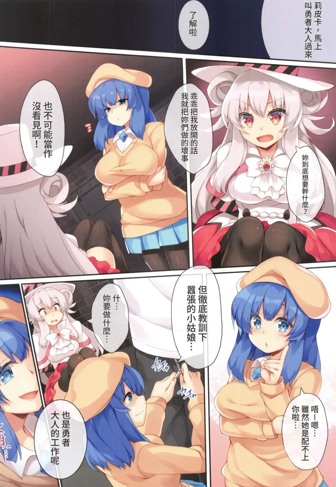 [Roshin] Kaitou Iinchou Hokaku shimashita. Fhentai - Page 4