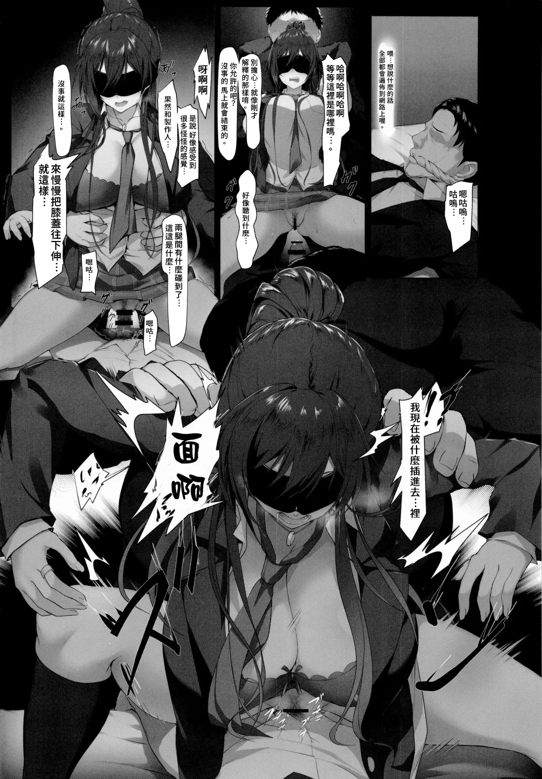 [Homu] Tachifurumai no Kakkoii Idol ga Jitsu wa xxx no Saichuu wa Mechakucha... Fhentai - Page 3