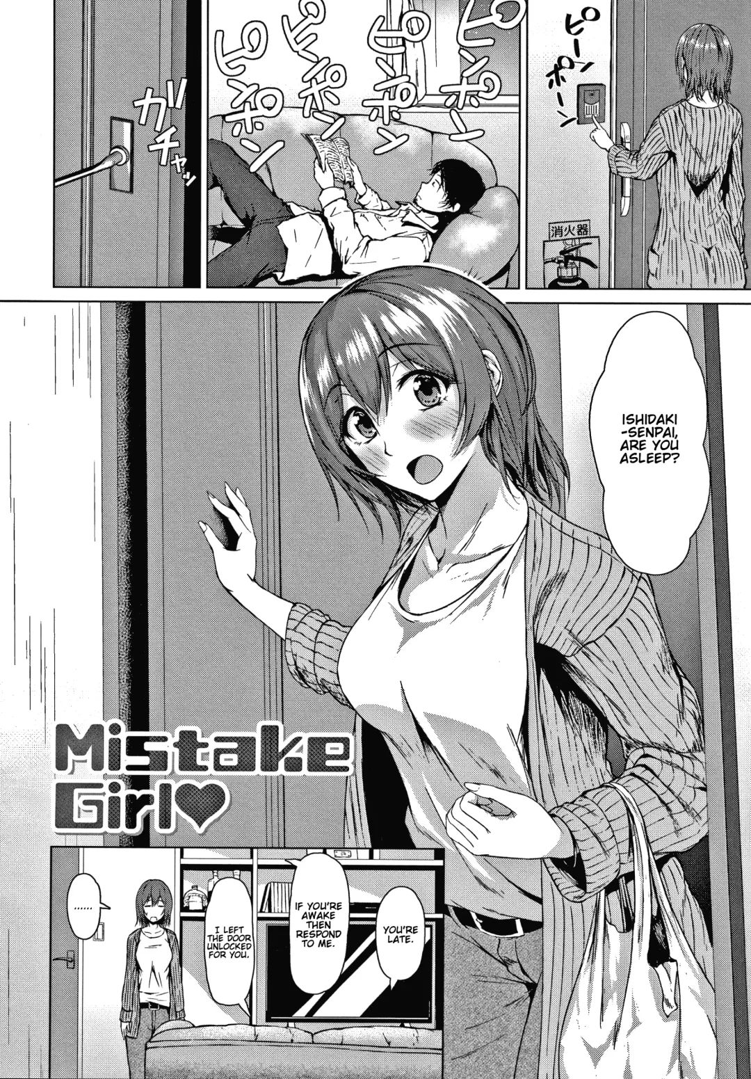 [Tamabi] Mistake Girl Fhentai - Page 2