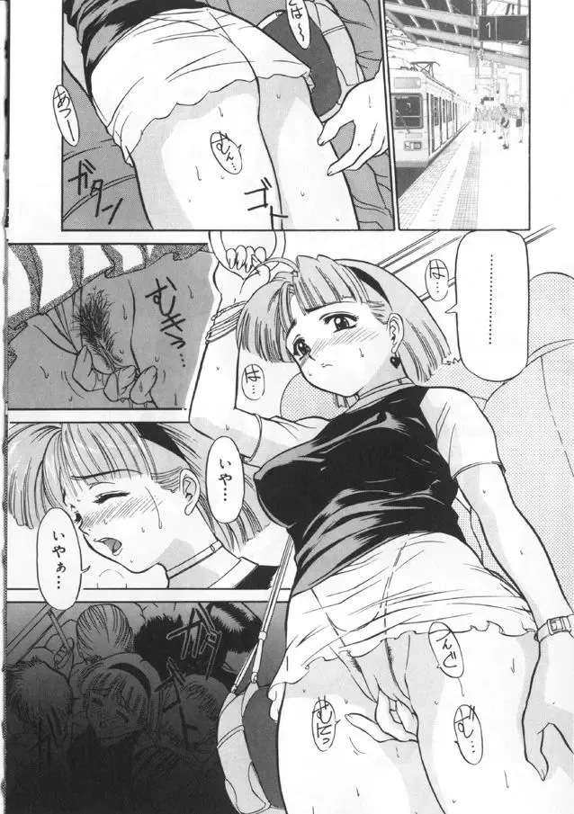 [Uchida Koneri - Vecstar] Kawaki Uruoshite Fhentai - Page 112