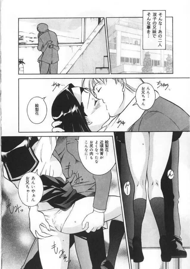 [Uchida Koneri - Vecstar] Kawaki Uruoshite Fhentai - Page 58