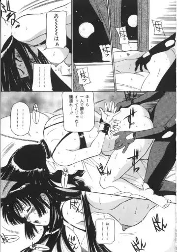 [Uchida Koneri - Vecstar] Kawaki Uruoshite Fhentai - Page 107