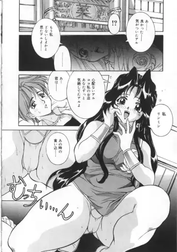 [Uchida Koneri - Vecstar] Kawaki Uruoshite Fhentai - Page 114