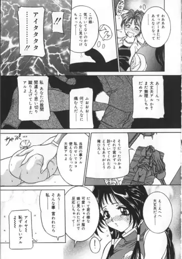 [Uchida Koneri - Vecstar] Kawaki Uruoshite Fhentai - Page 115