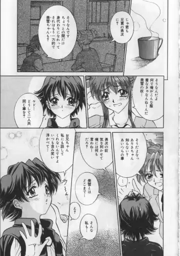 [Uchida Koneri - Vecstar] Kawaki Uruoshite Fhentai - Page 131