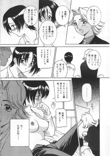 [Uchida Koneri - Vecstar] Kawaki Uruoshite Fhentai - Page 154