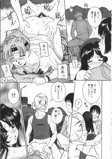 [Uchida Koneri - Vecstar] Kawaki Uruoshite Fhentai - Page 53