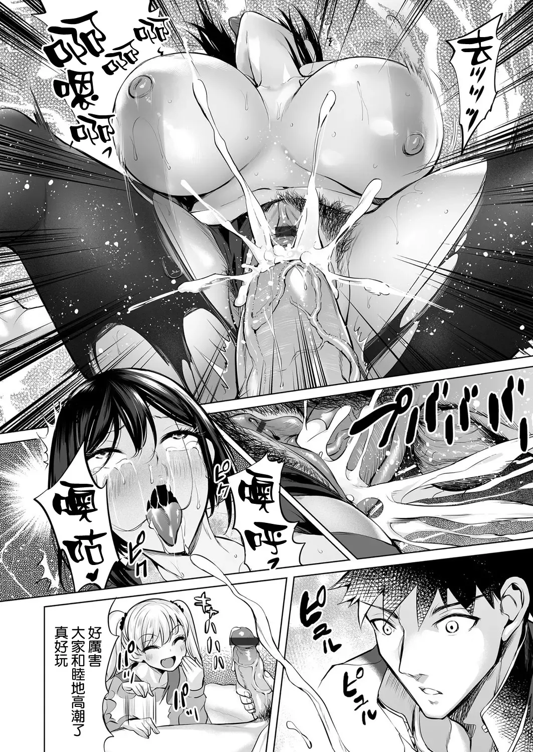 [Ere 2 Earo] Propose Daisakusen ~Damashi Damasare Koikogare~ Fhentai - Page 12