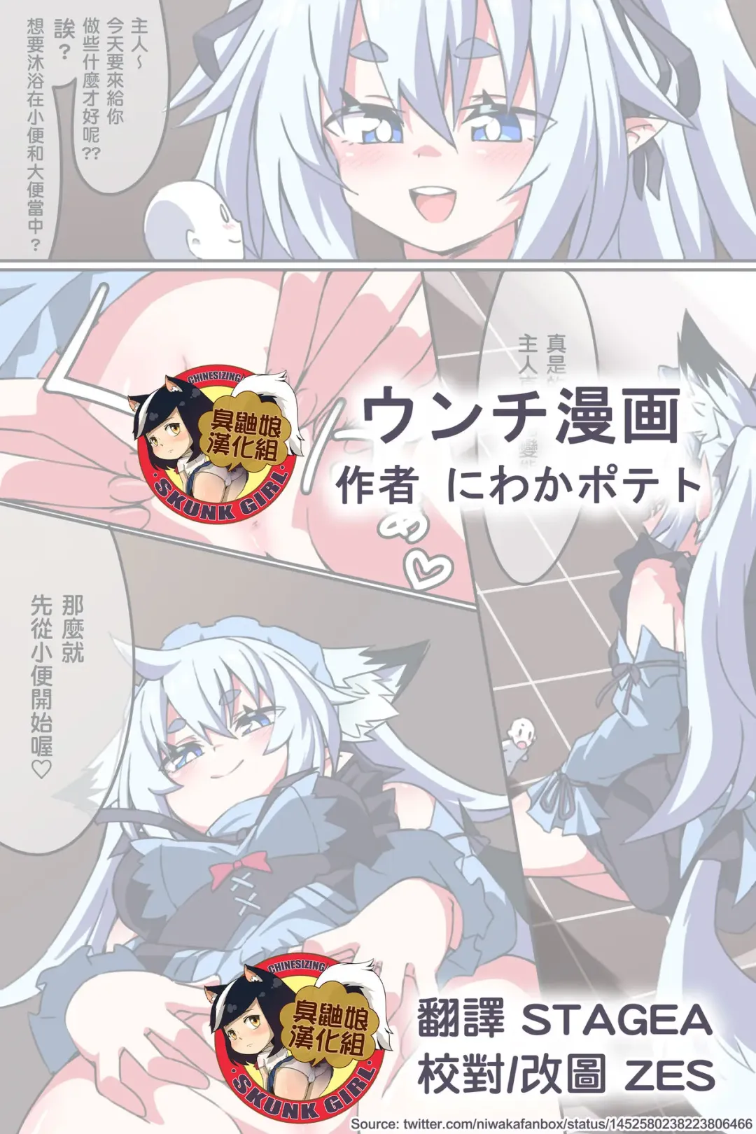 [Niwaka Potato] Unchi Manga Fhentai - Page 1