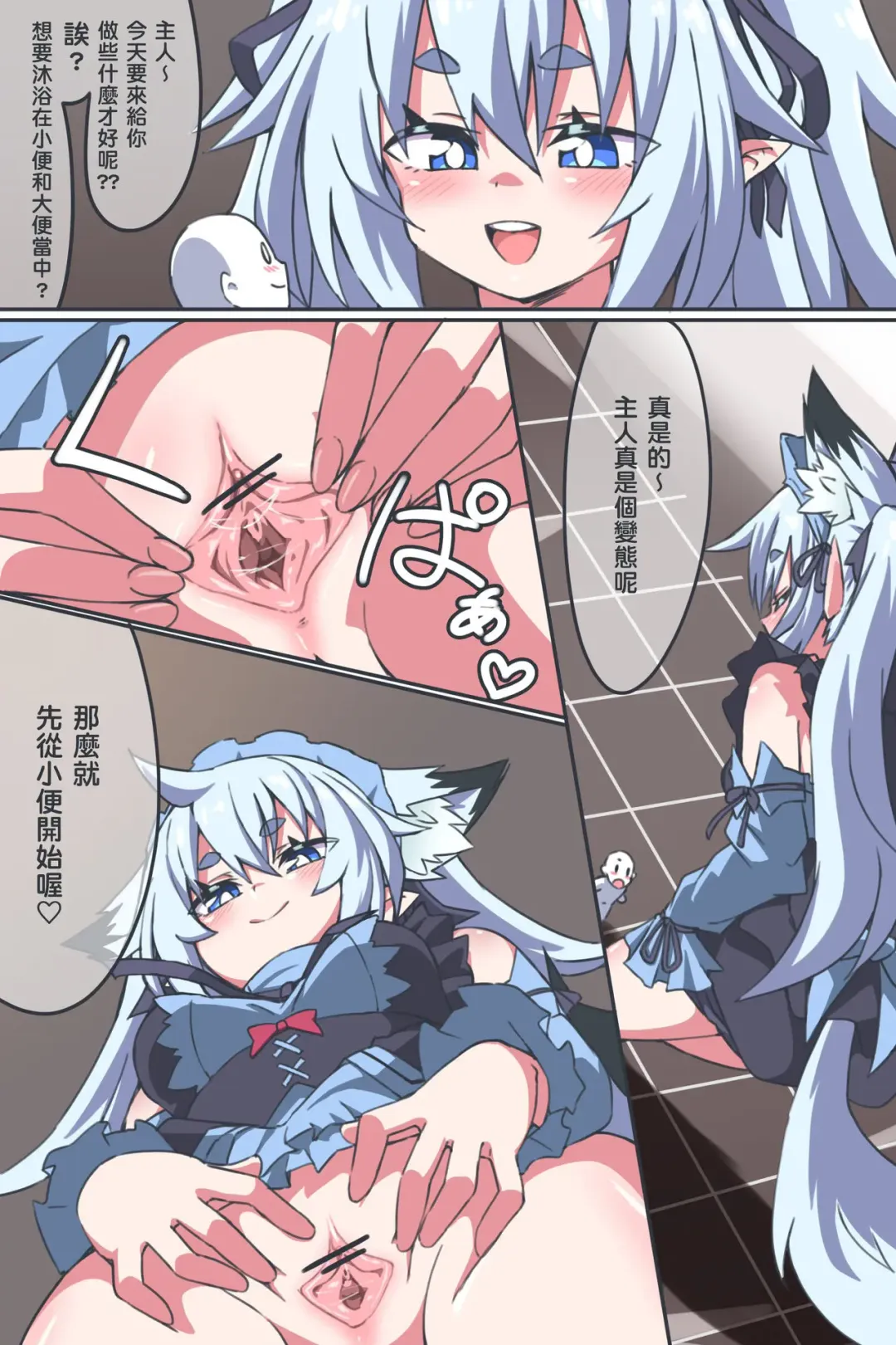 [Niwaka Potato] Unchi Manga Fhentai - Page 2