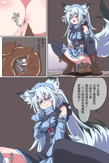 [Niwaka Potato] Unchi Manga Fhentai - Page 7