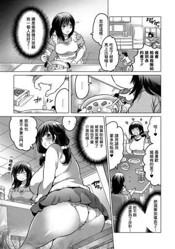[Inochi Wazuka] Onee-chan ni Makasete! Fhentai - Page 4