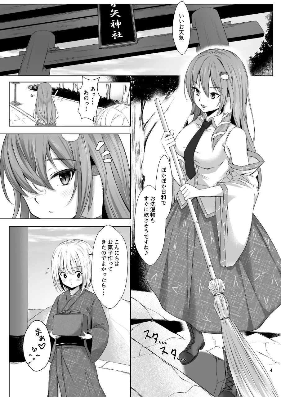[Momendoufu] Sanae-san to Shota-kun ga Ecchi Suru Hon Fhentai - Page 2