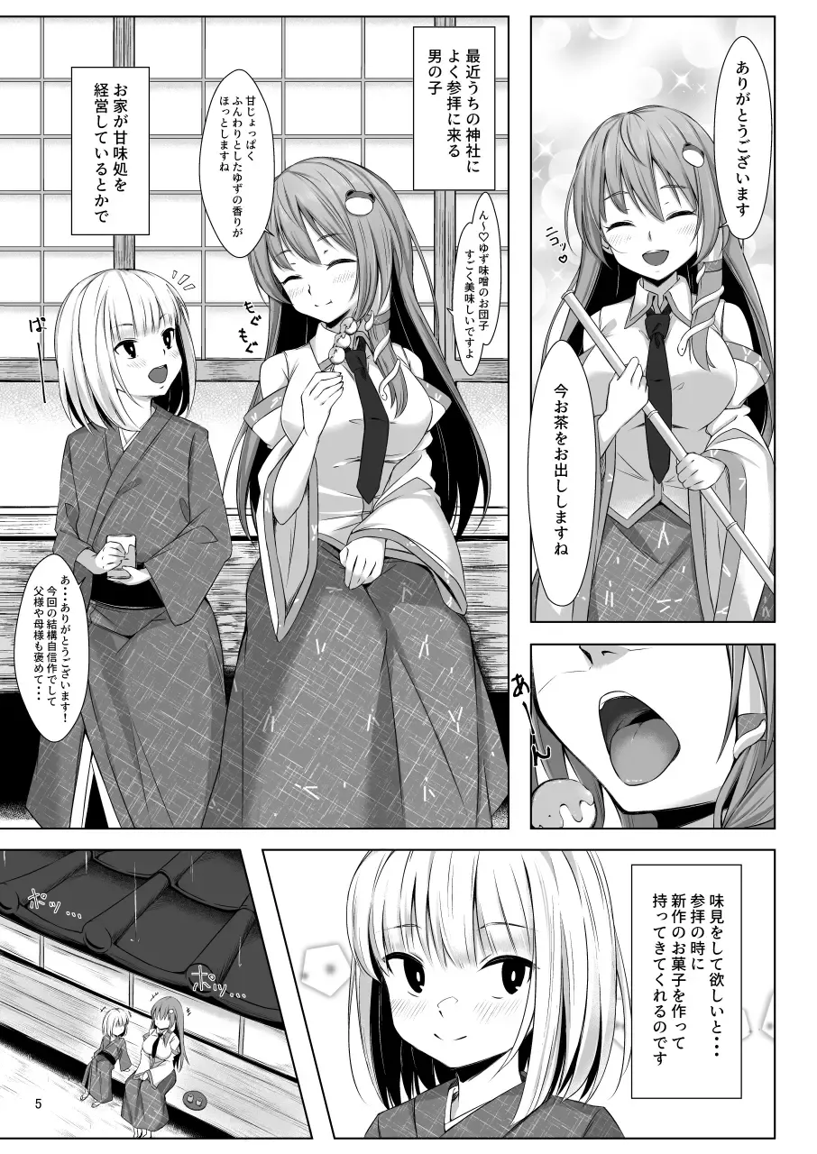 [Momendoufu] Sanae-san to Shota-kun ga Ecchi Suru Hon Fhentai - Page 3