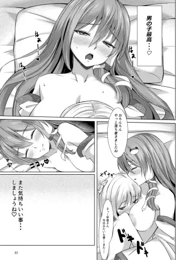 [Momendoufu] Sanae-san to Shota-kun ga Ecchi Suru Hon Fhentai - Page 21