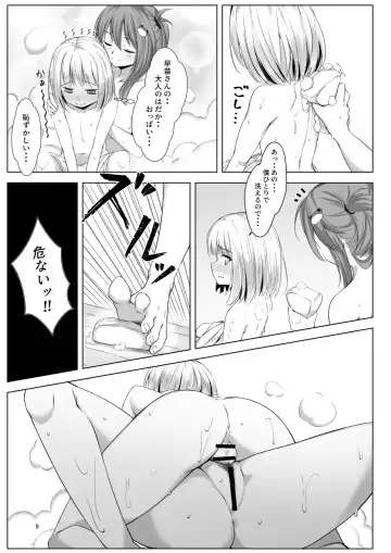 [Momendoufu] Sanae-san to Shota-kun ga Ecchi Suru Hon Fhentai - Page 7