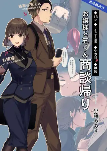 Read [Cobaco Mimiz] お嬢様と五くん商談帰り - Fhentai