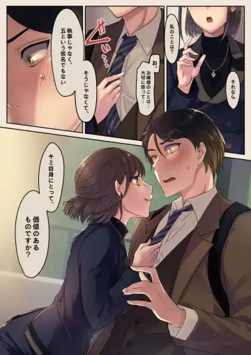 [Cobaco Mimiz] お嬢様と五くん商談帰り Fhentai - Page 10