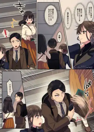 [Cobaco Mimiz] お嬢様と五くん商談帰り Fhentai - Page 3