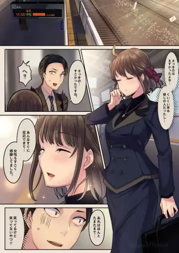 [Cobaco Mimiz] お嬢様と五くん商談帰り Fhentai - Page 5