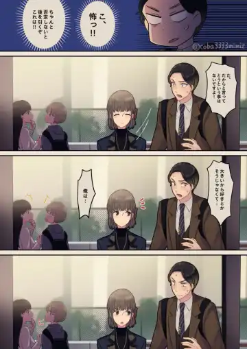 [Cobaco Mimiz] お嬢様と五くん商談帰り Fhentai - Page 8