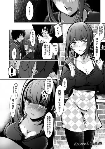 [Cobaco Mimiz] Fuzokuten no Mae de Kouhai ni Masobare shite Kairaku Seme Sareru Hanashi Fhentai - Page 2
