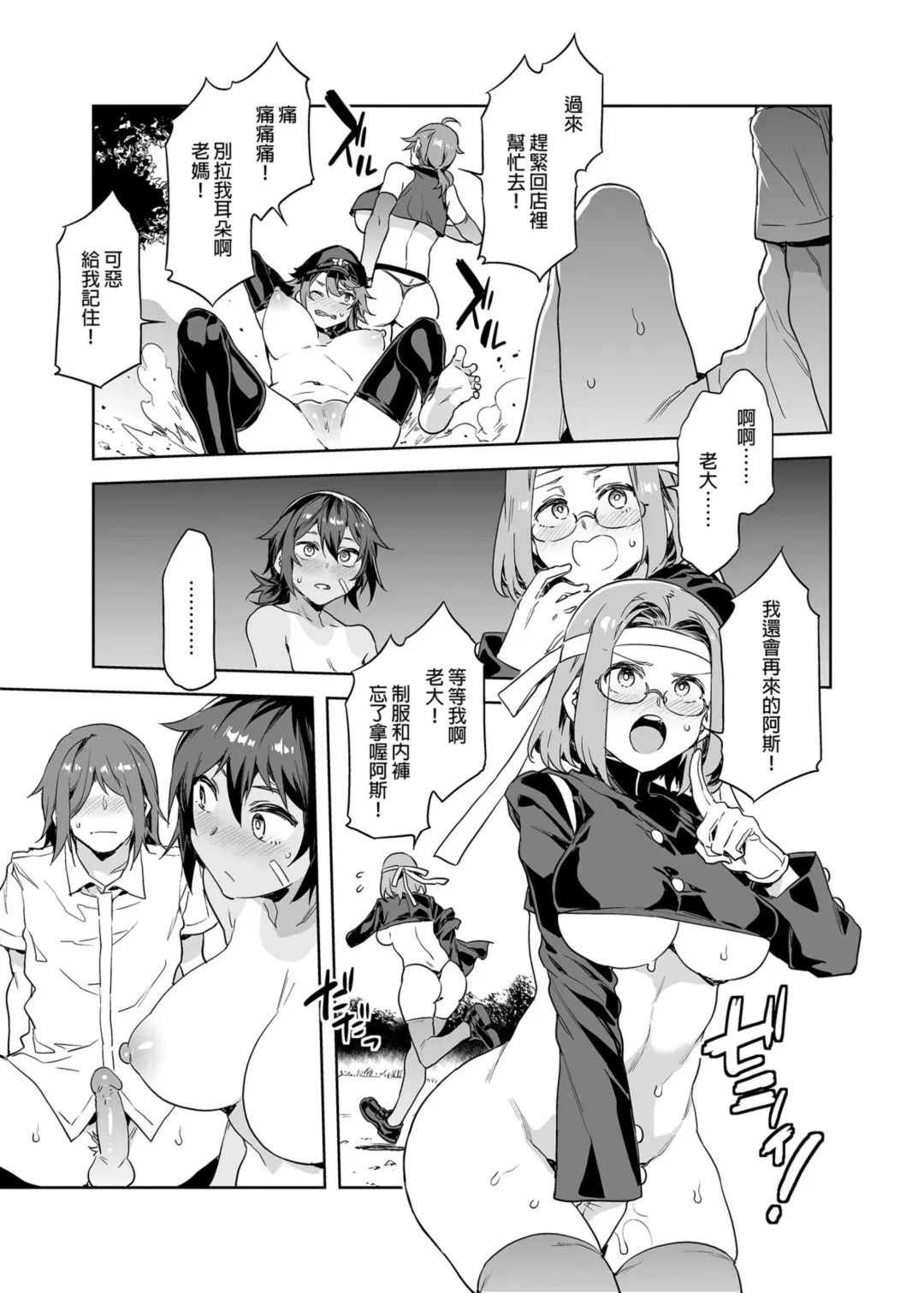 [Kamizuki Shiki - Mizuryu Kei] 貞操観念ゼロの女友達/女友達の母/女番長/女番長の母 Fhentai - Page 111