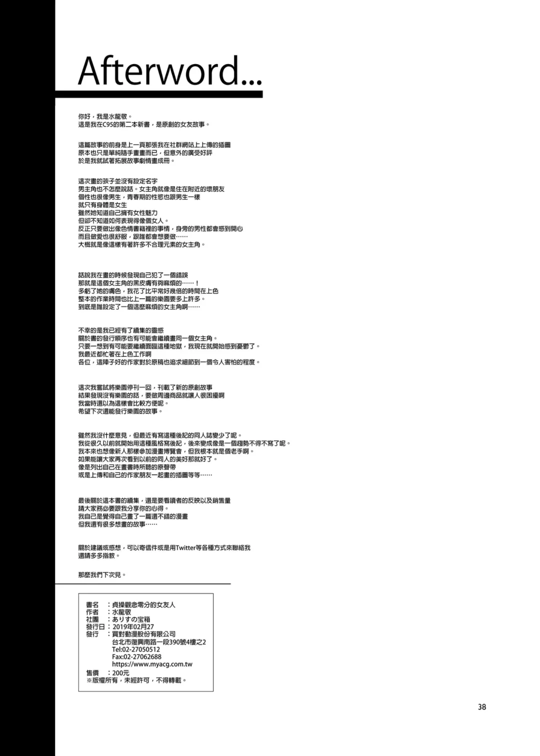 [Kamizuki Shiki - Mizuryu Kei] 貞操観念ゼロの女友達/女友達の母/女番長/女番長の母 Fhentai - Page 37