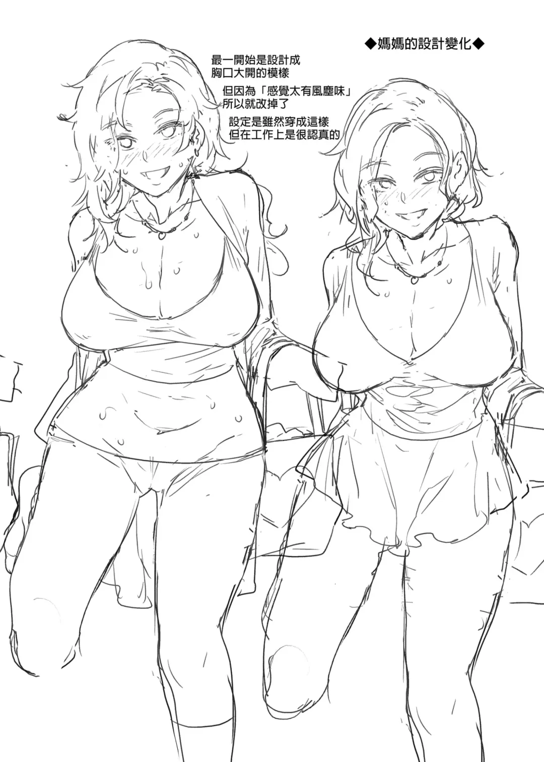 [Kamizuki Shiki - Mizuryu Kei] 貞操観念ゼロの女友達/女友達の母/女番長/女番長の母 Fhentai - Page 73