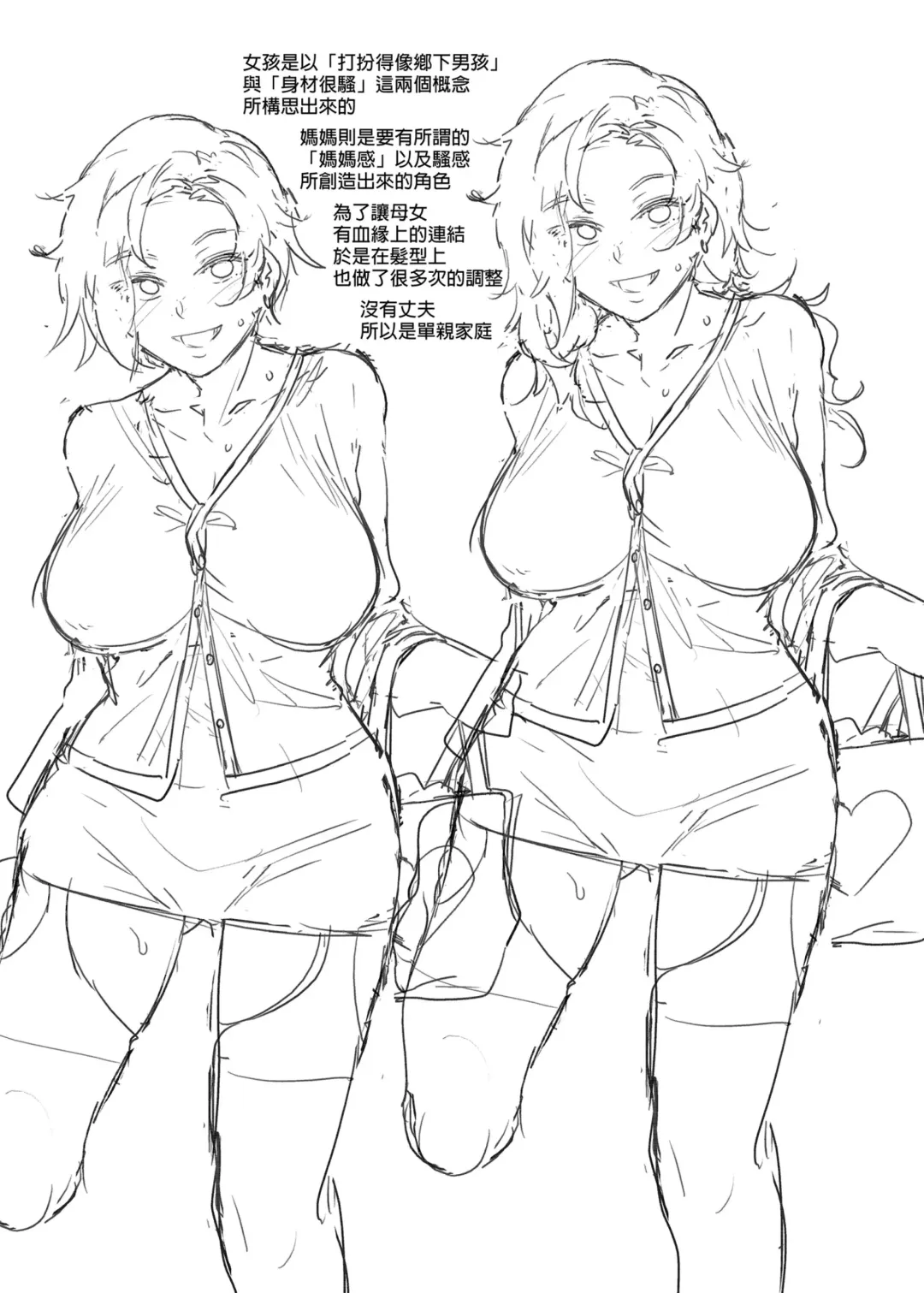 [Kamizuki Shiki - Mizuryu Kei] 貞操観念ゼロの女友達/女友達の母/女番長/女番長の母 Fhentai - Page 74