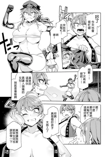 [Kamizuki Shiki - Mizuryu Kei] 貞操観念ゼロの女友達/女友達の母/女番長/女番長の母 Fhentai - Page 128