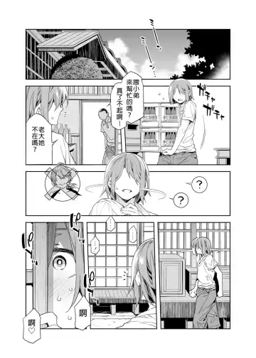 [Kamizuki Shiki - Mizuryu Kei] 貞操観念ゼロの女友達/女友達の母/女番長/女番長の母 Fhentai - Page 134