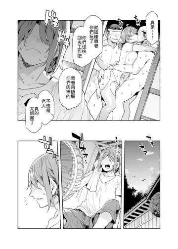 [Kamizuki Shiki - Mizuryu Kei] 貞操観念ゼロの女友達/女友達の母/女番長/女番長の母 Fhentai - Page 137