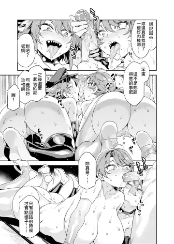 [Kamizuki Shiki - Mizuryu Kei] 貞操観念ゼロの女友達/女友達の母/女番長/女番長の母 Fhentai - Page 146