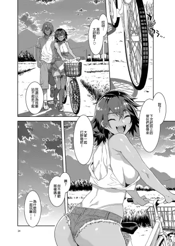 [Kamizuki Shiki - Mizuryu Kei] 貞操観念ゼロの女友達/女友達の母/女番長/女番長の母 Fhentai - Page 33