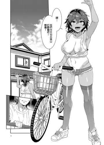 [Kamizuki Shiki - Mizuryu Kei] 貞操観念ゼロの女友達/女友達の母/女番長/女番長の母 Fhentai - Page 5