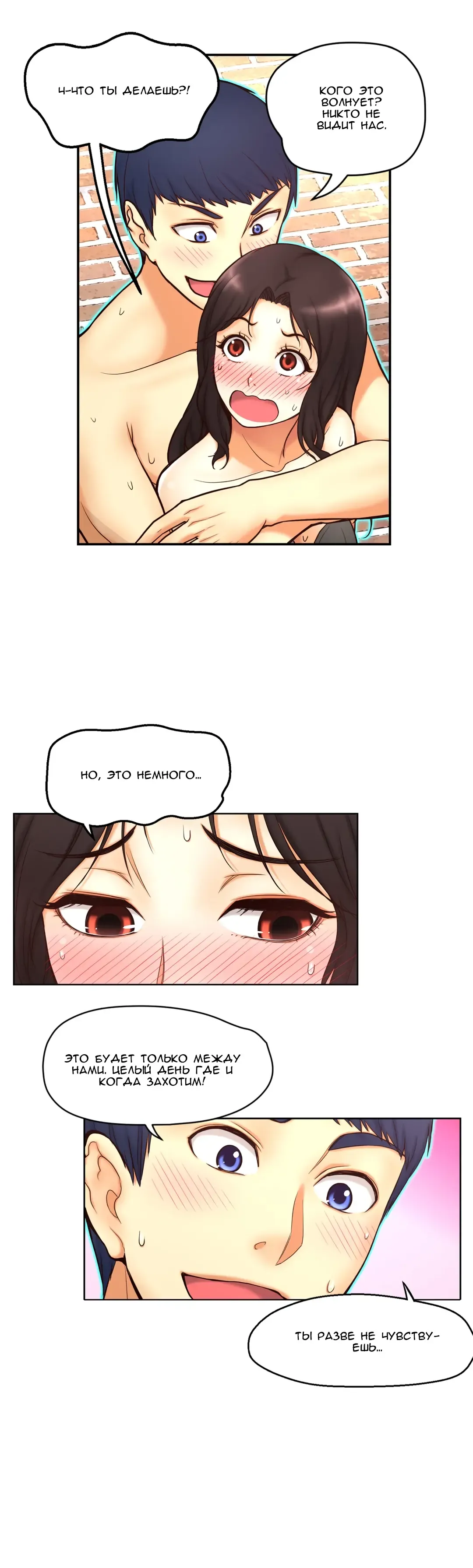 Mia's Fantastic Toys | Фантастические игрушки Мии Fhentai - Page 102