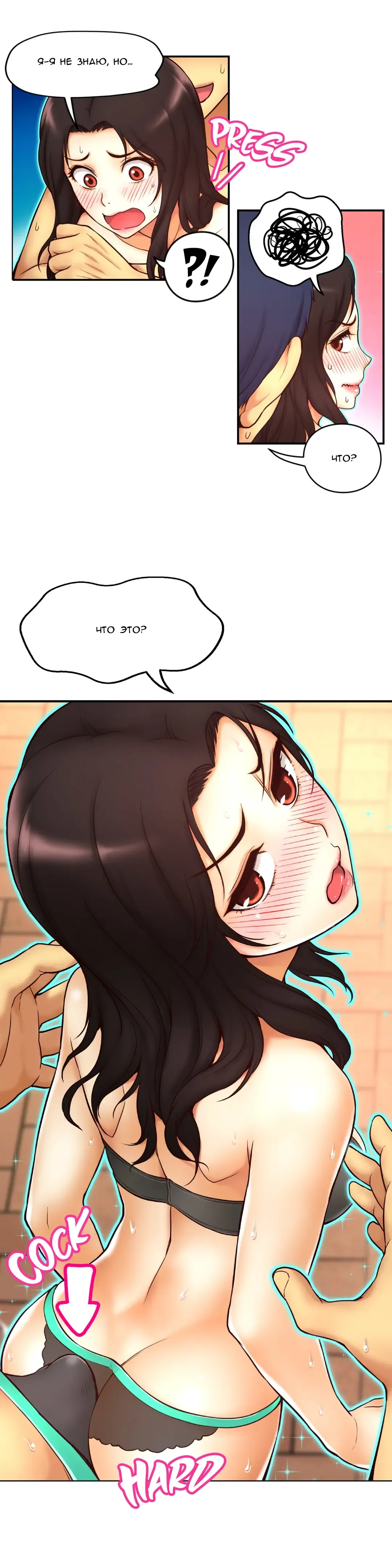 Mia's Fantastic Toys | Фантастические игрушки Мии Fhentai - Page 104