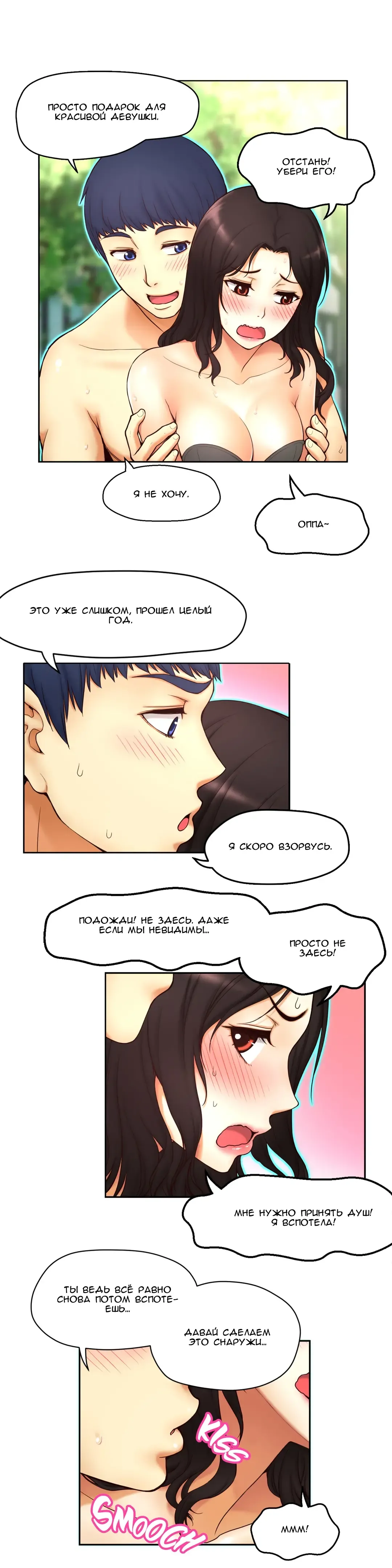 Mia's Fantastic Toys | Фантастические игрушки Мии Fhentai - Page 105