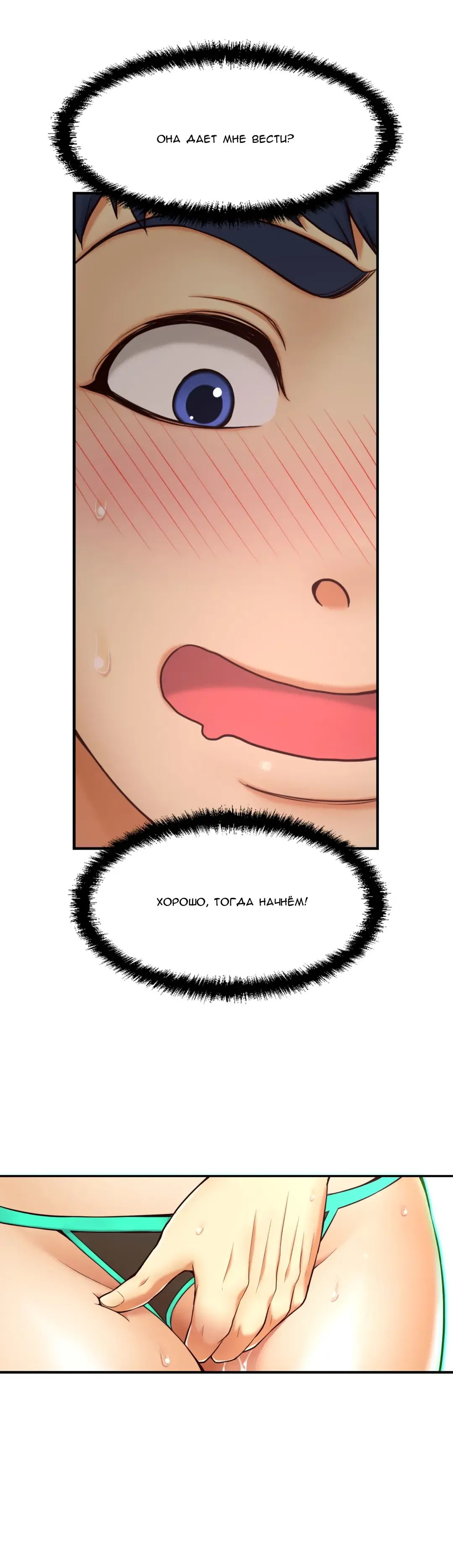 Mia's Fantastic Toys | Фантастические игрушки Мии Fhentai - Page 107