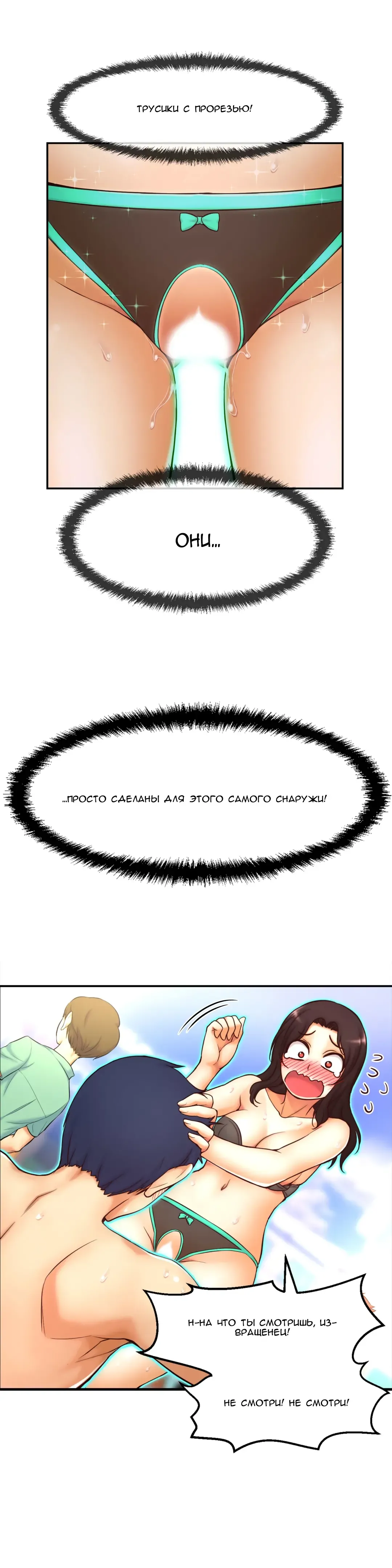 Mia's Fantastic Toys | Фантастические игрушки Мии Fhentai - Page 109