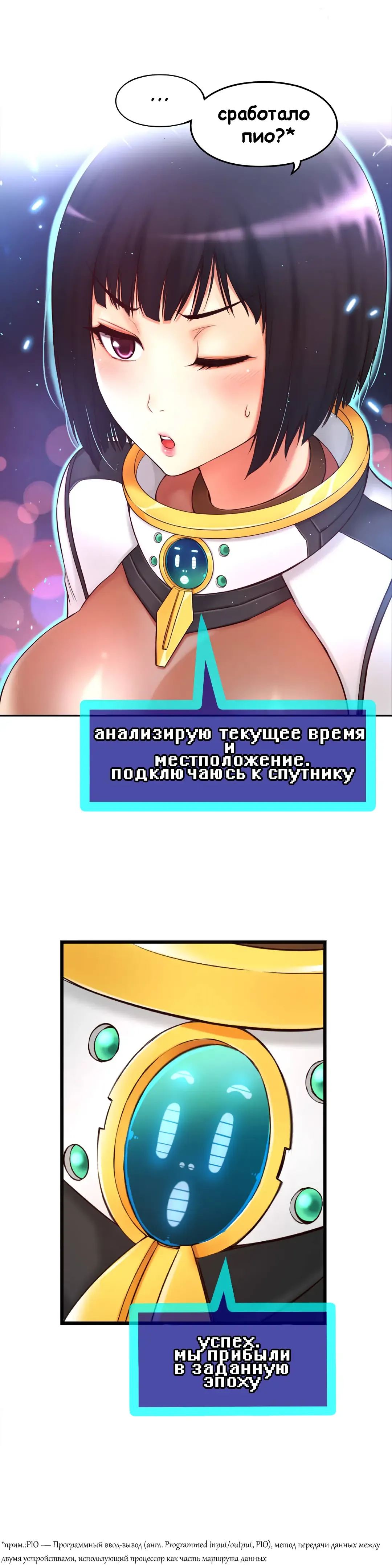 Mia's Fantastic Toys | Фантастические игрушки Мии Fhentai - Page 11