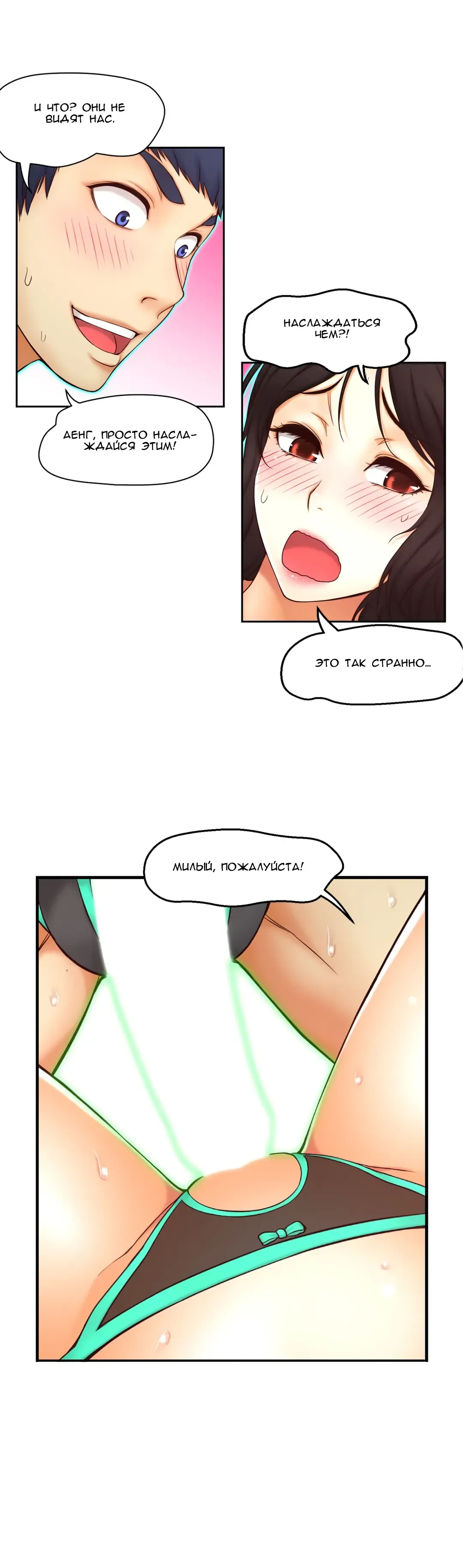 Mia's Fantastic Toys | Фантастические игрушки Мии Fhentai - Page 111