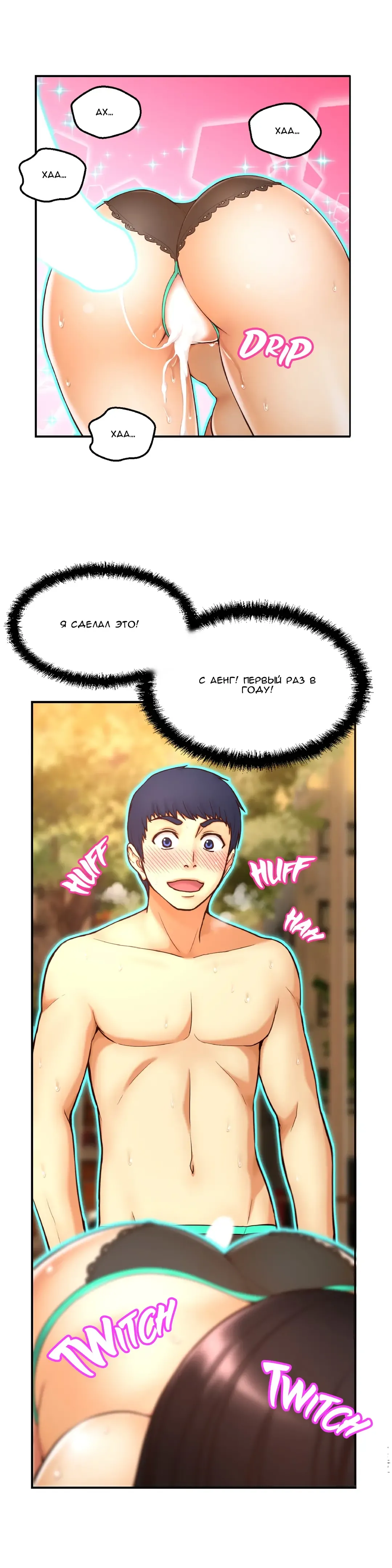 Mia's Fantastic Toys | Фантастические игрушки Мии Fhentai - Page 115