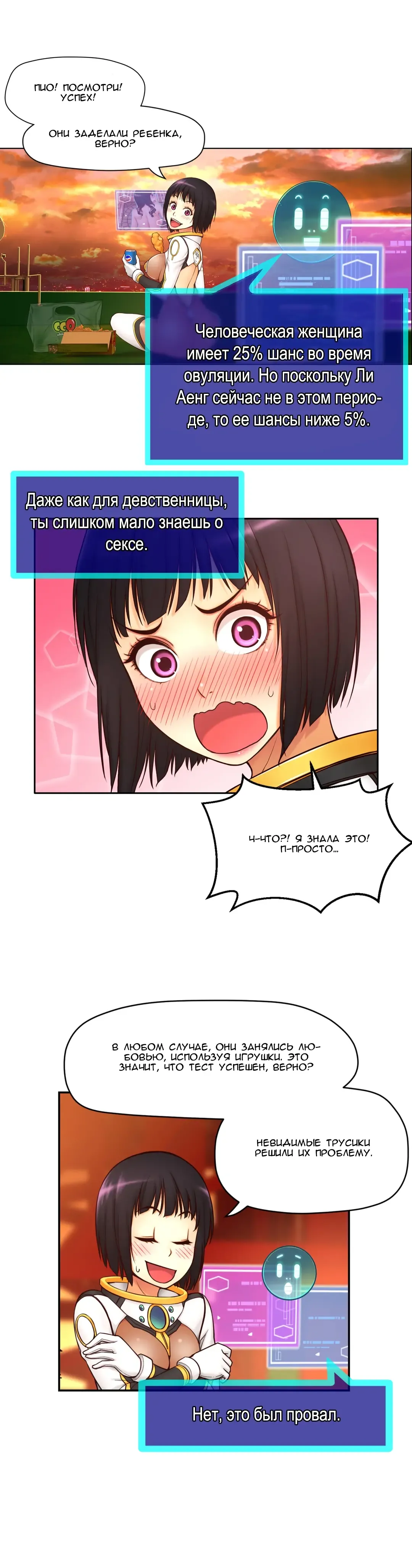 Mia's Fantastic Toys | Фантастические игрушки Мии Fhentai - Page 118