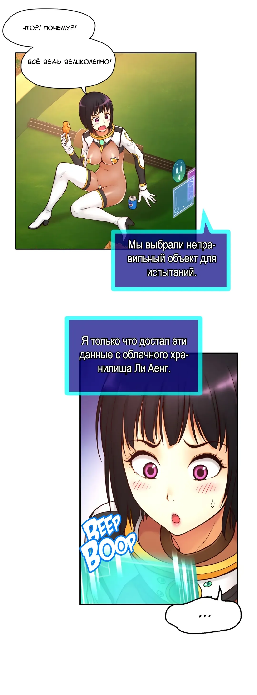 Mia's Fantastic Toys | Фантастические игрушки Мии Fhentai - Page 119