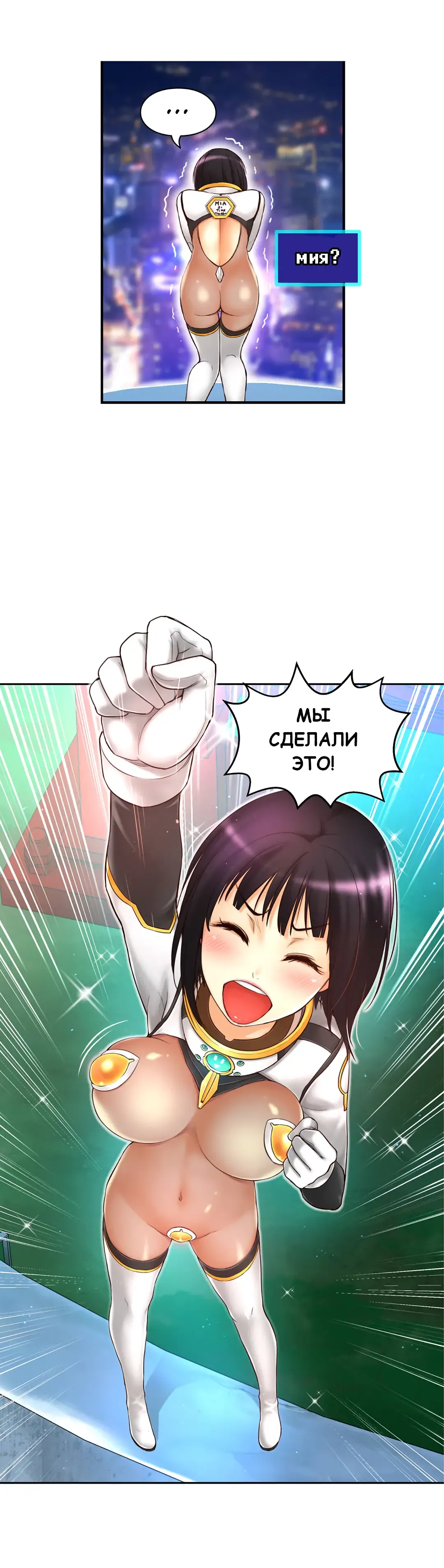 Mia's Fantastic Toys | Фантастические игрушки Мии Fhentai - Page 12