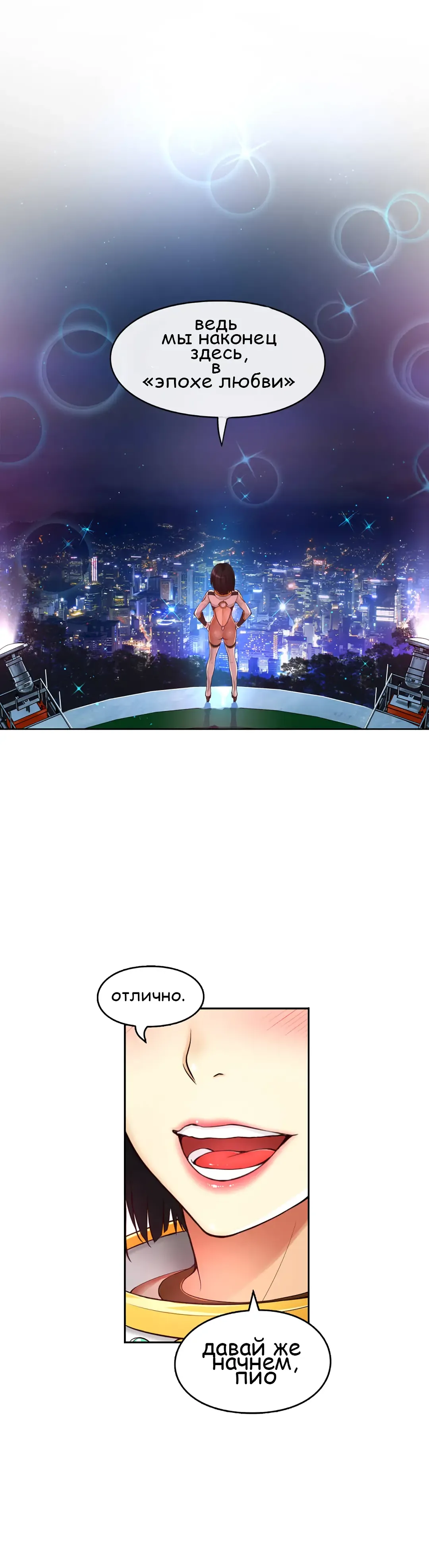 Mia's Fantastic Toys | Фантастические игрушки Мии Fhentai - Page 16