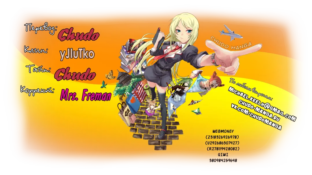 Mia's Fantastic Toys | Фантастические игрушки Мии Fhentai - Page 168